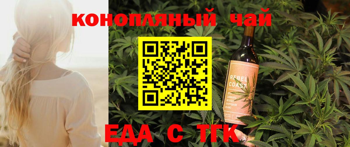 Печенье с ТГК конопля  Вход с VPN  Белгород 
