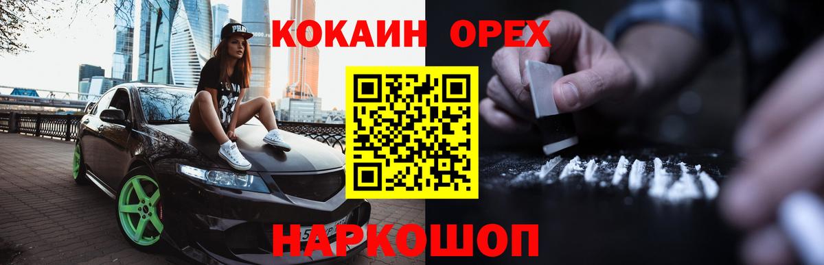 КОКАИН FishScale  COCAIN 98%  Белгород  Вход с VPN 