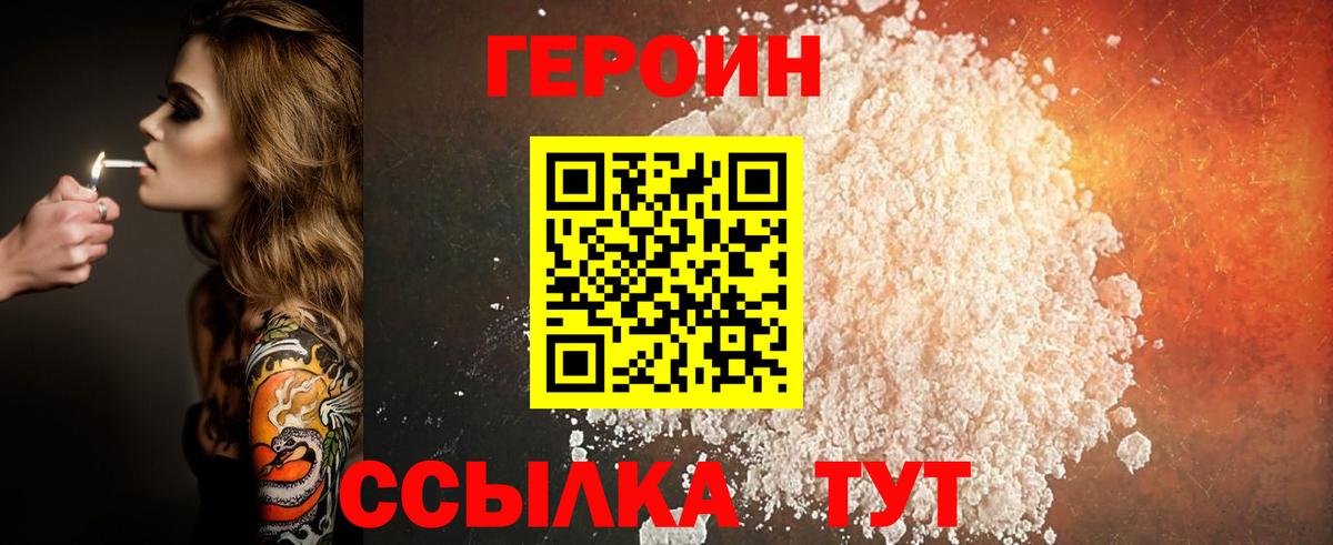 Героин афганец Белгород