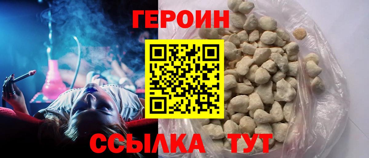 Метадон Белгород