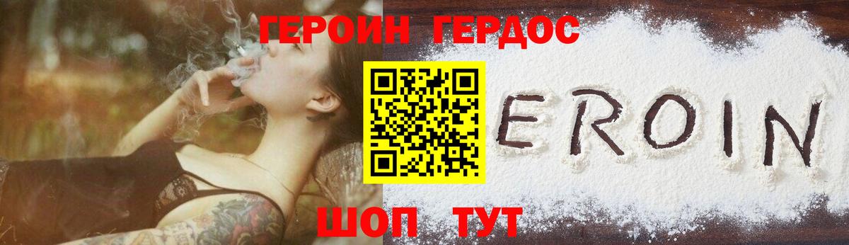 Героин Афган  Вход с VPN  Белгород 
