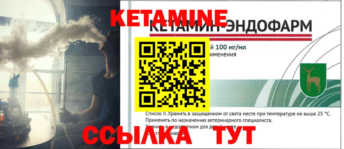 КЕТАМИН ketamine Белгород