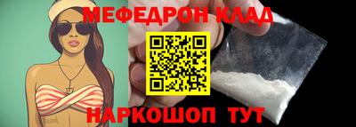молекула духа Белореченск