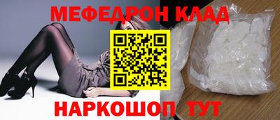 молекула духа Белореченск