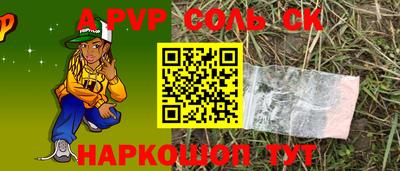 молекула духа Белореченск