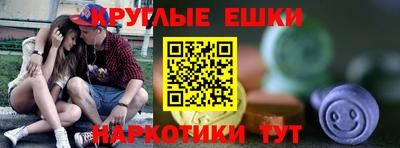 молекула духа Белореченск