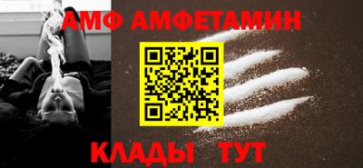 молекула духа Белореченск