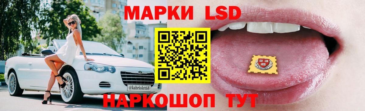 LSD-25 экстази ecstasy Белгород