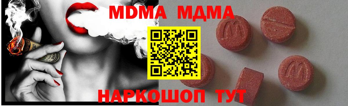 MDMA crystal  Вход с VPN  Белгород 