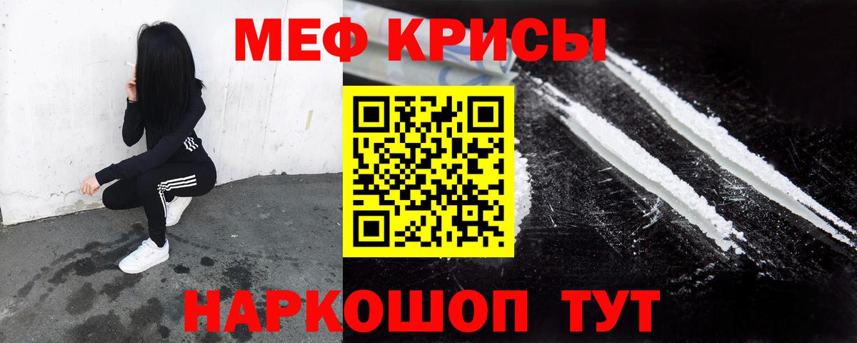Меф мяу мяу кристаллы Белгород