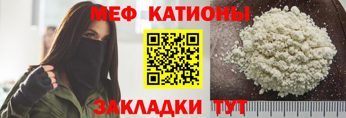 Мефедрон  Вход с VPN  МЕФ  МЯУ-МЯУ мяу мяу  Меф мука  Белгород 