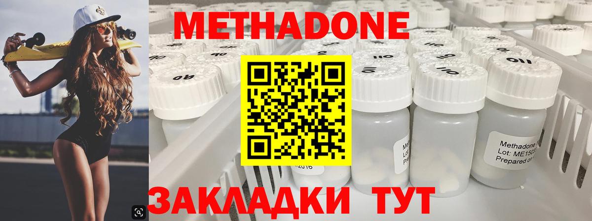 Метадон VHQ  МЕТАДОН VHQ  Белгород  Вход с VPN 