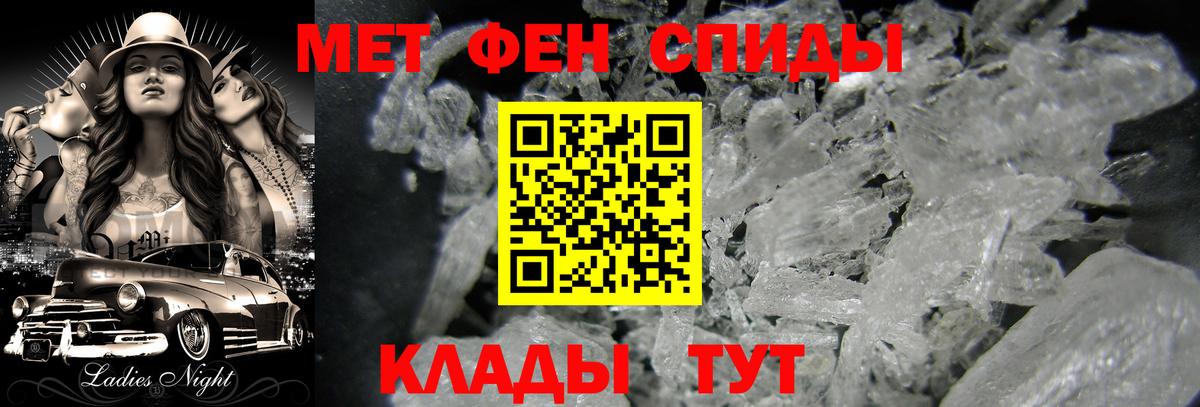 МЕТАМФЕТАМИН  МЕТАМФЕТАМИН мет  Вход с VPN  Белгород 