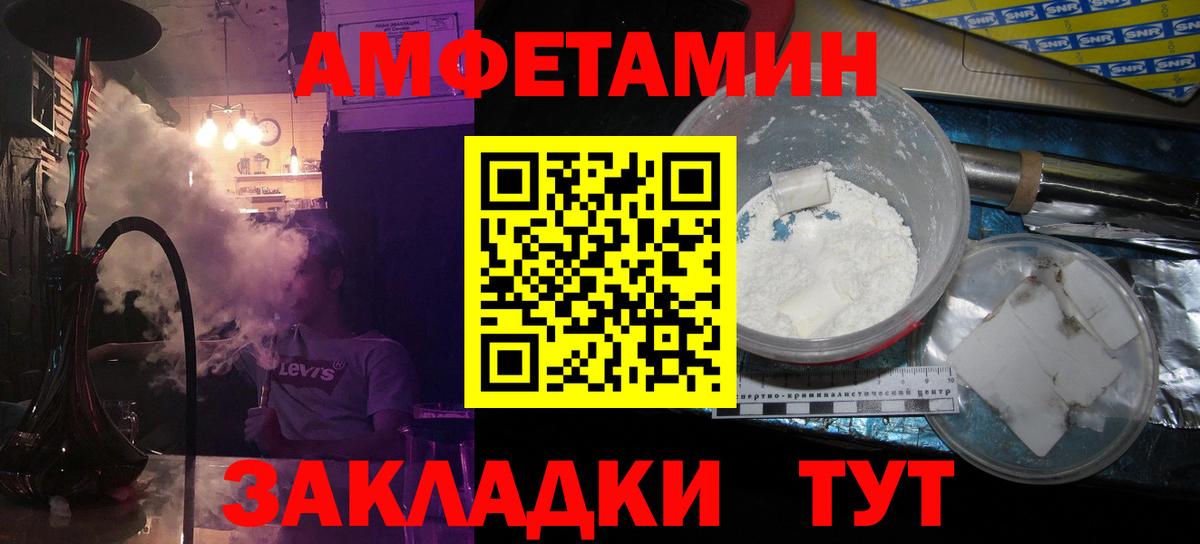 МЕТАМФЕТАМИН витя Белгород