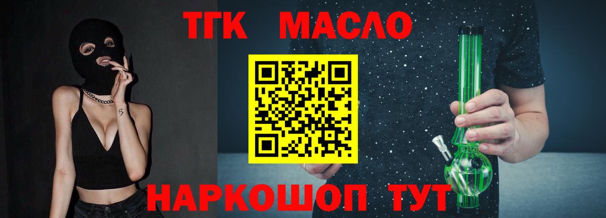 Белгород  Дистиллят ТГК вейп с тгк  Дистиллят ТГК гашишное масло  Вход с VPN 