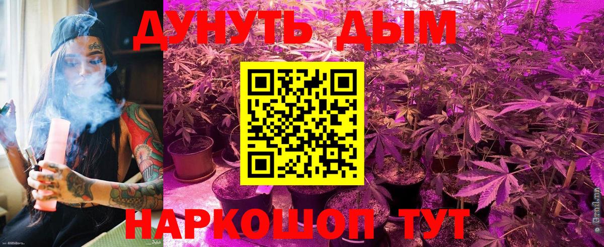 Шишки марихуана White Widow  Вход с VPN  Бошки Шишки планчик  Белгород 